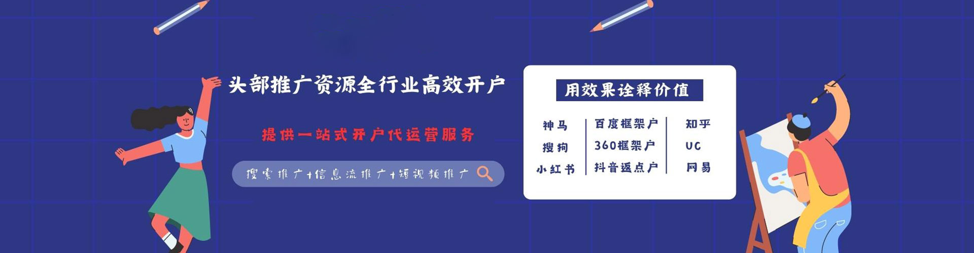 余杭谷歌竞价